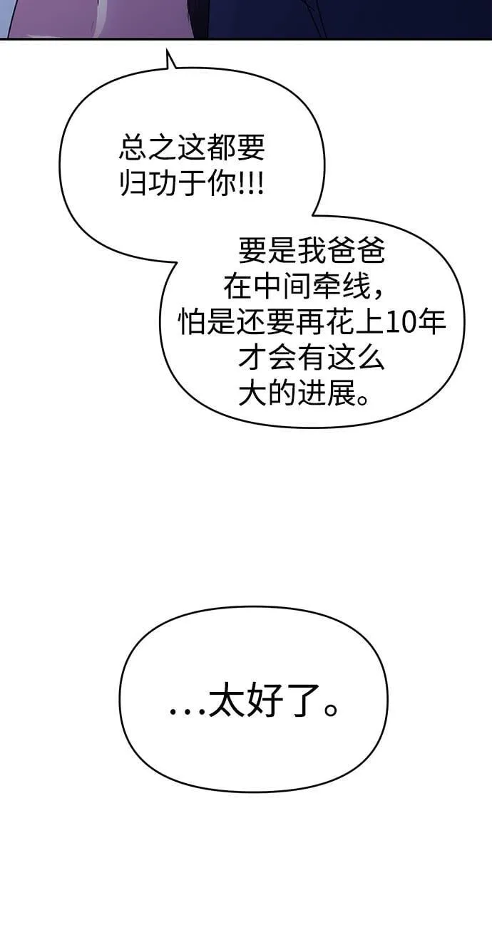 第105话 第78页