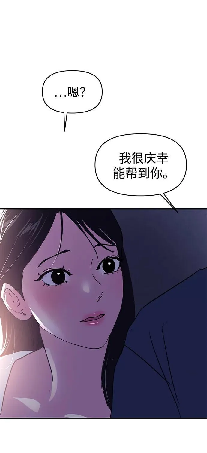第105话 第79页