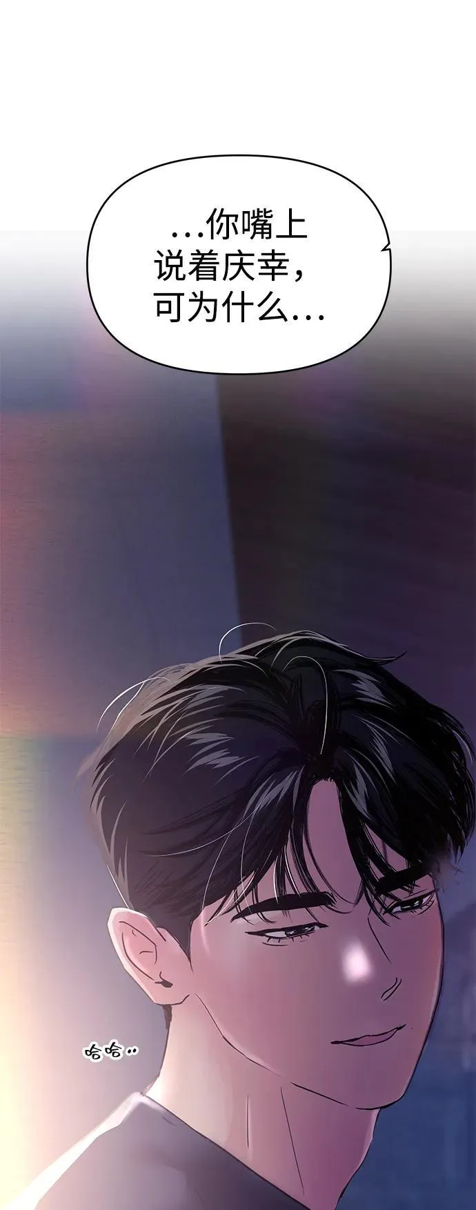 第105话 第80页