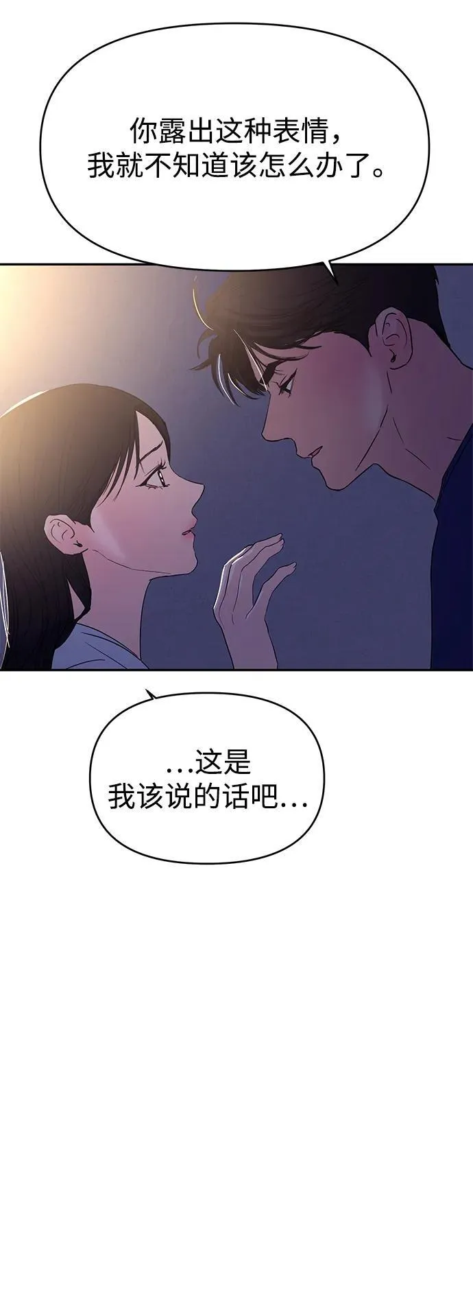第105话 第83页