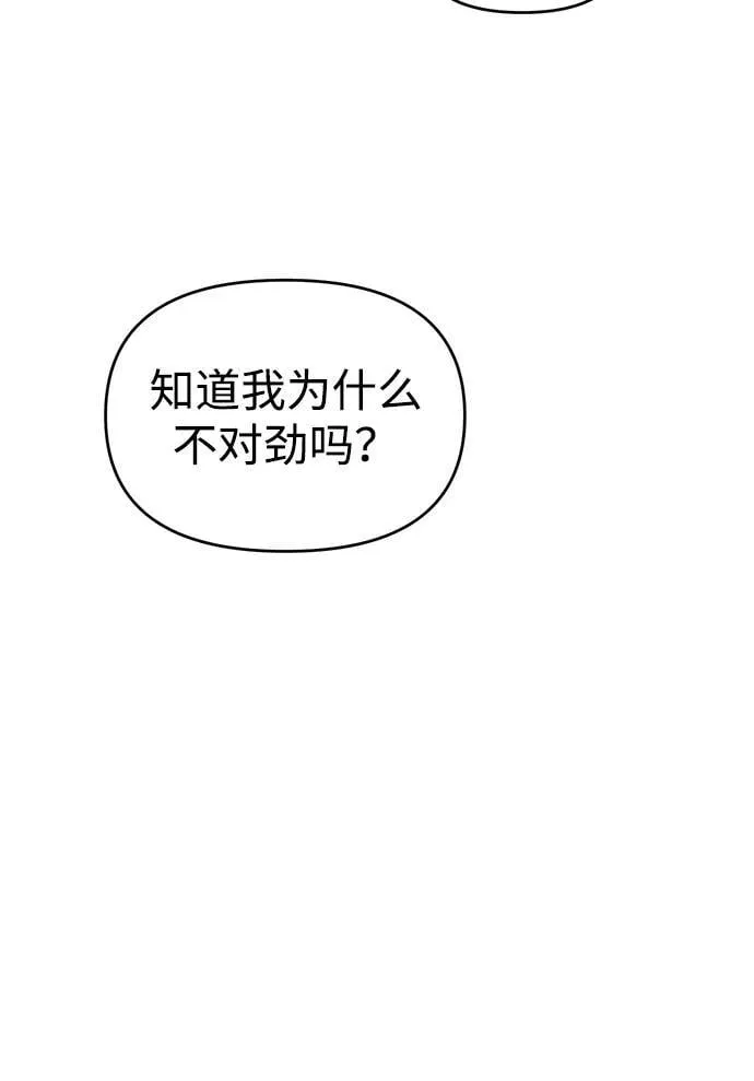 第105话 第87页