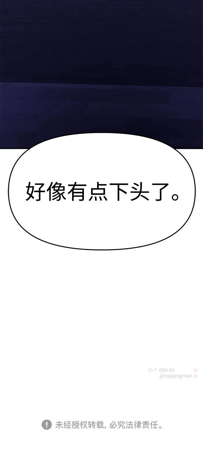 第105话 第89页
