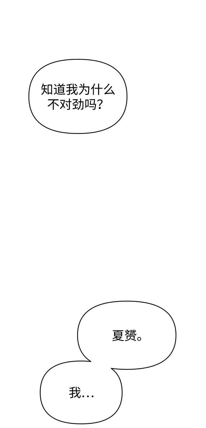 第106话 第5页