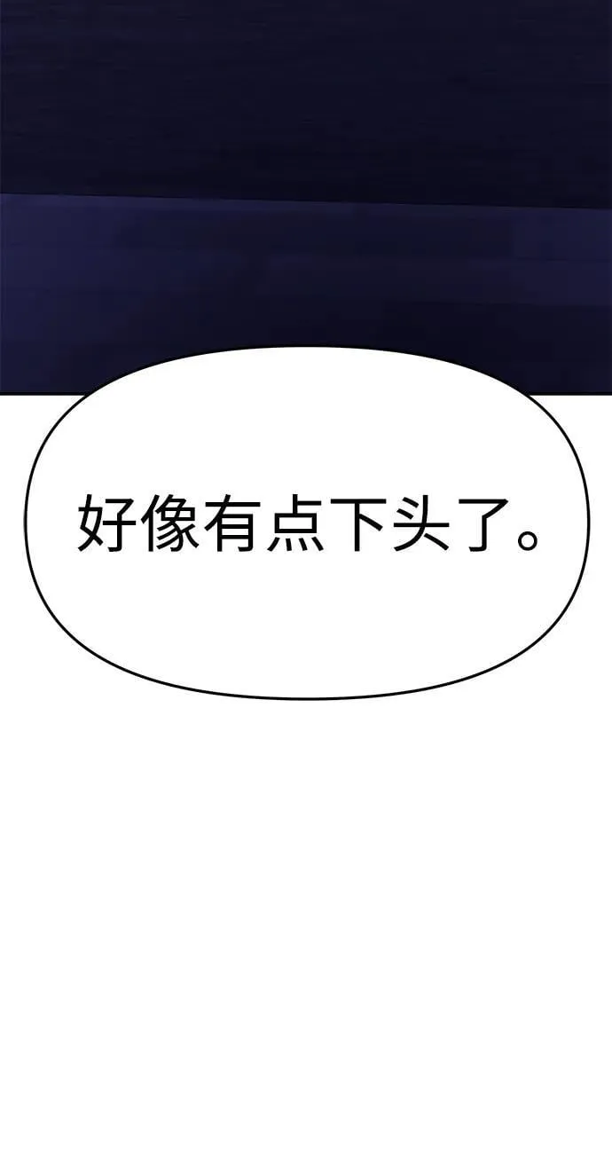 第106话 第7页