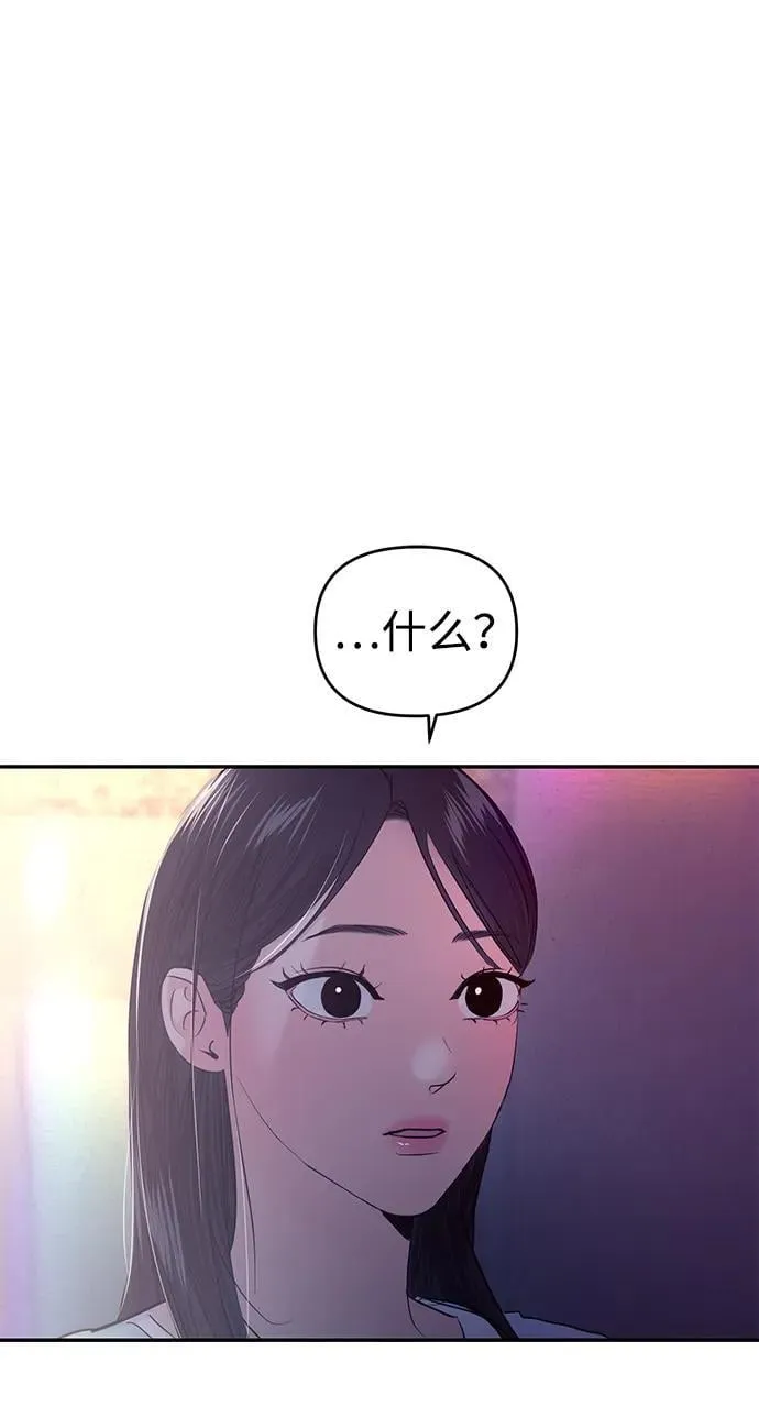 第106话 第8页