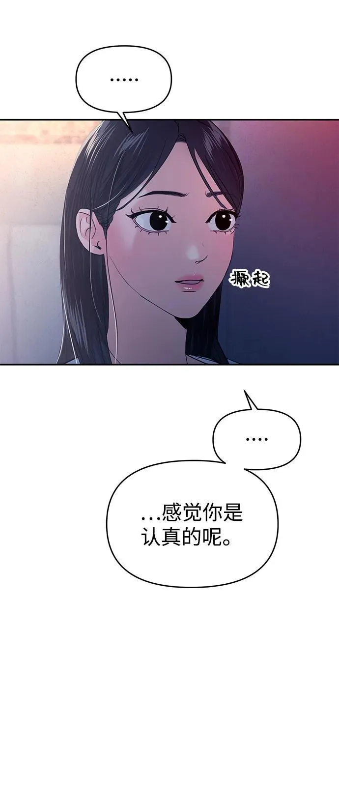 第106话 第9页