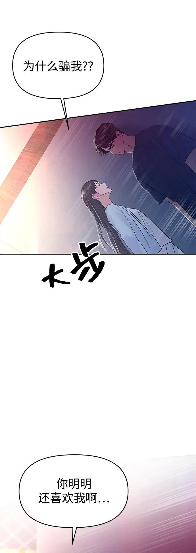 第106话 第12页