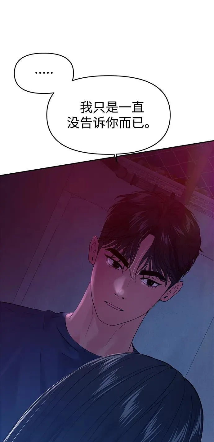 第106话 第14页