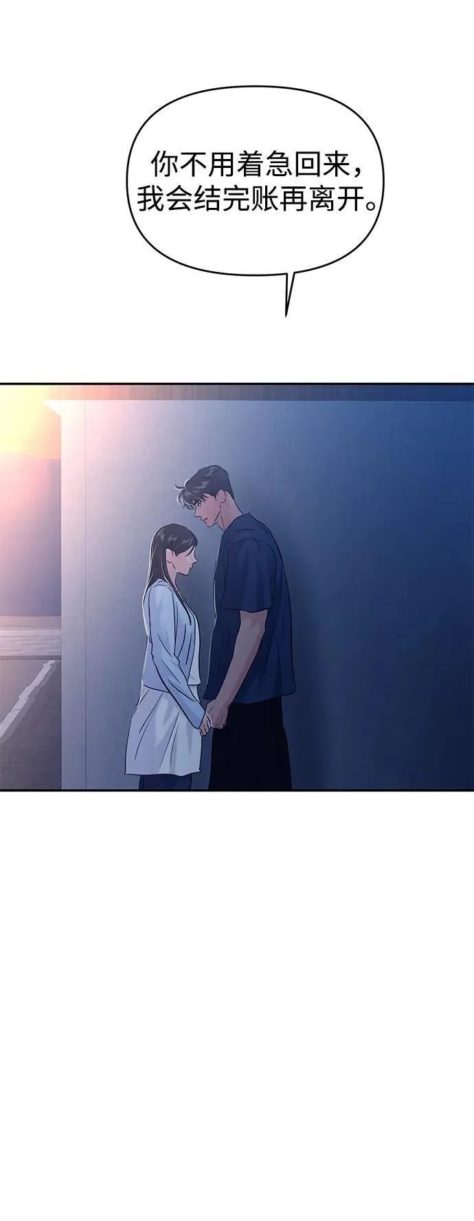 第106话 第16页