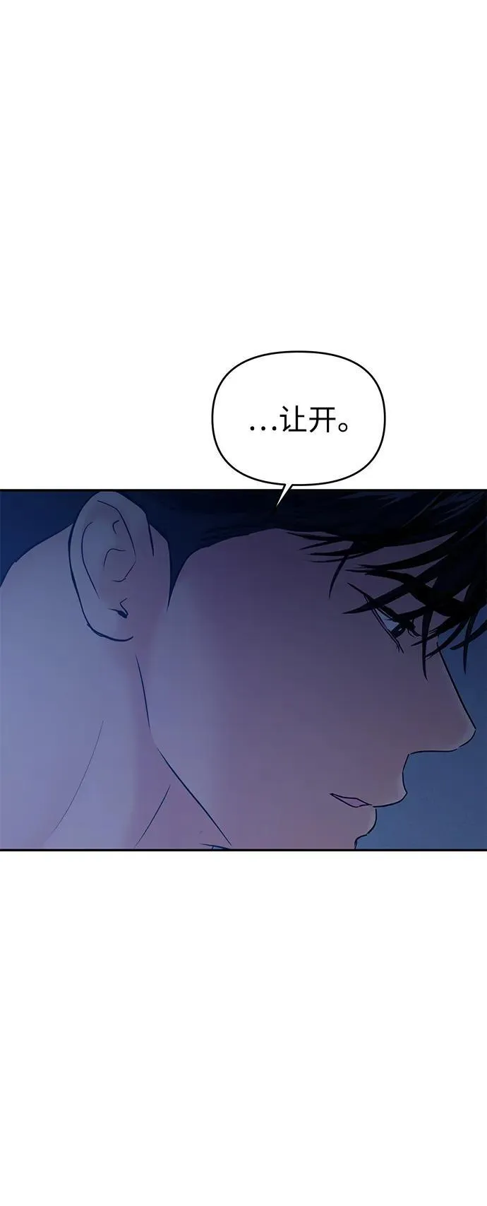 第106话 第18页