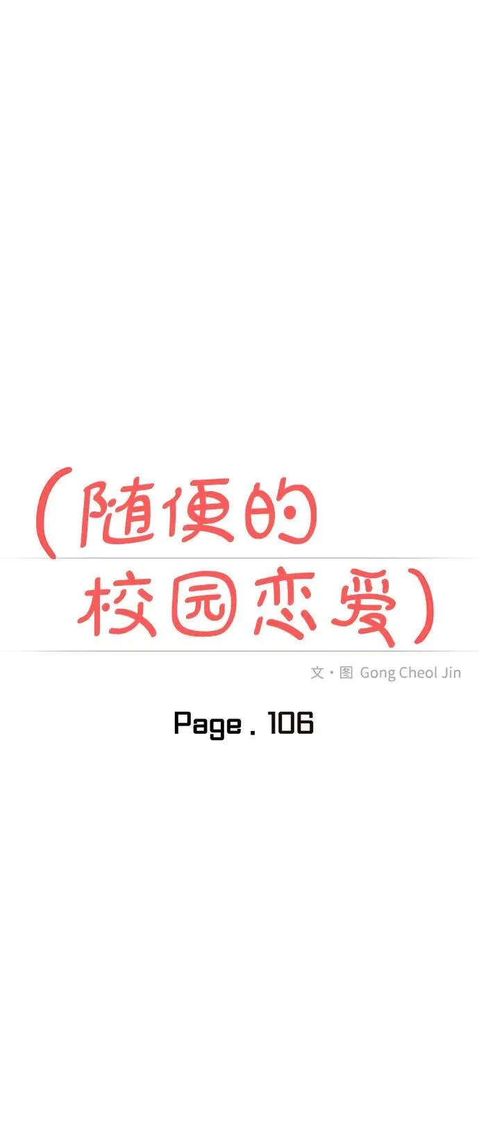 第106话 第22页