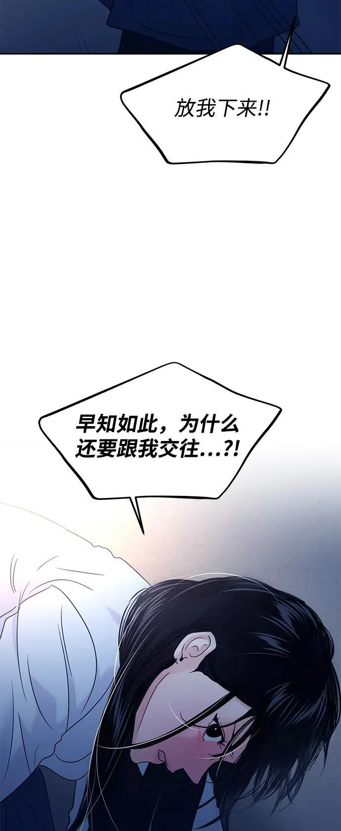 第106话 第24页