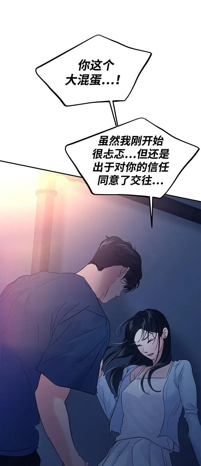 第106话 第26页