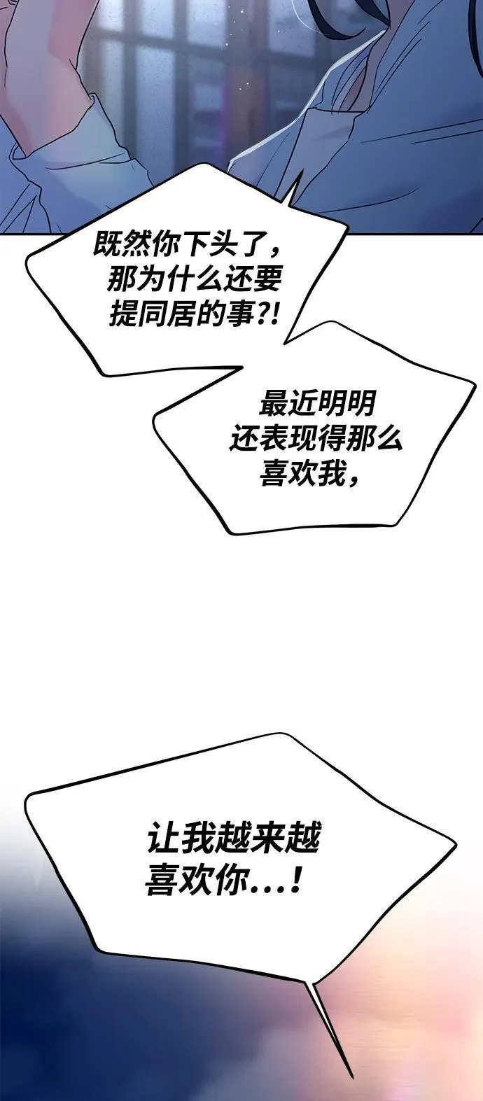 第106话 第28页