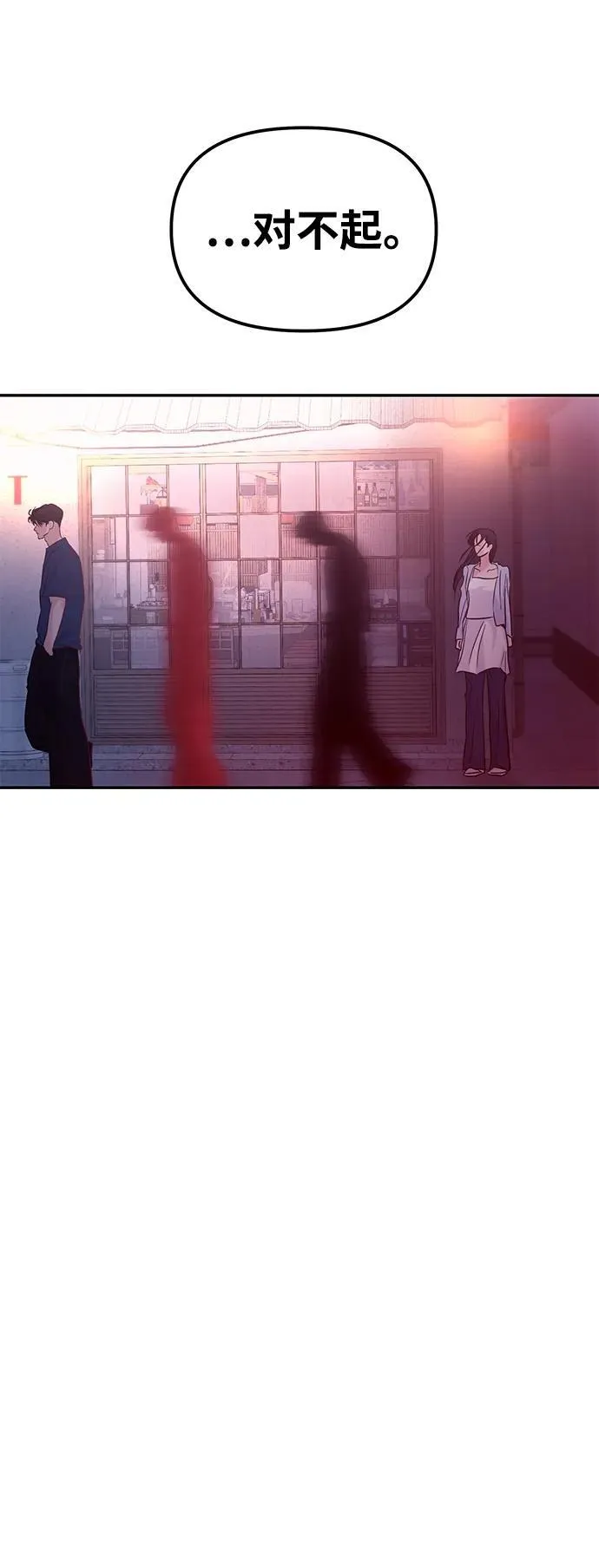 第106话 第30页