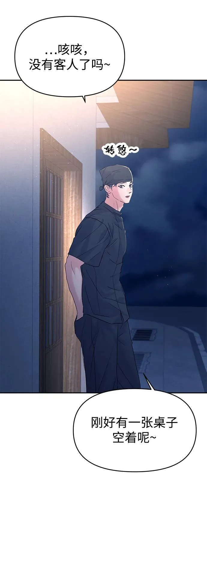 第106话 第42页