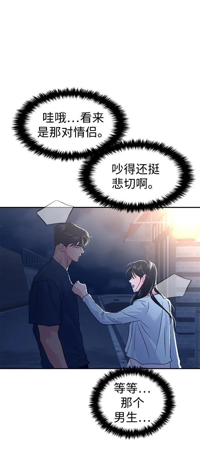 第106话 第43页