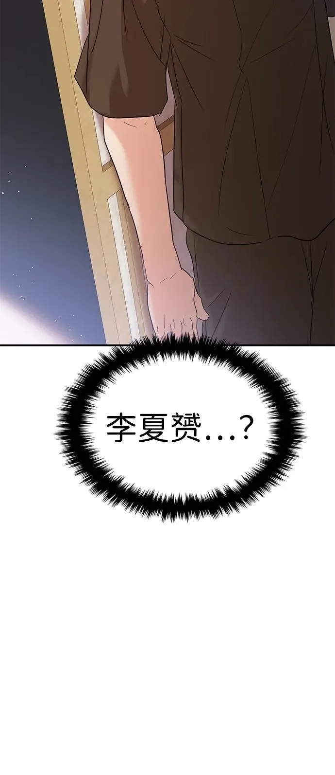 第106话 第47页