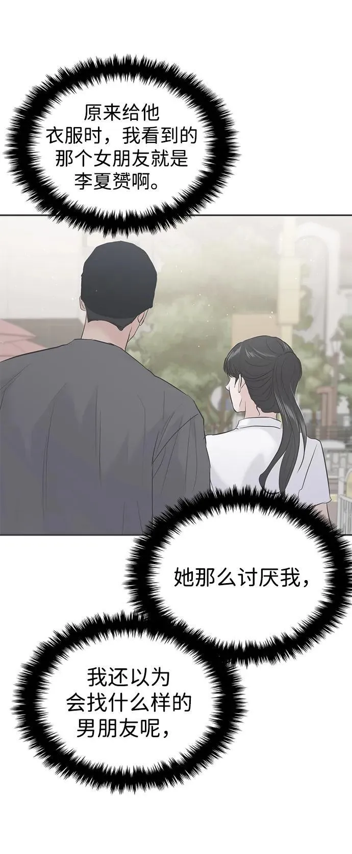 第106话 第48页