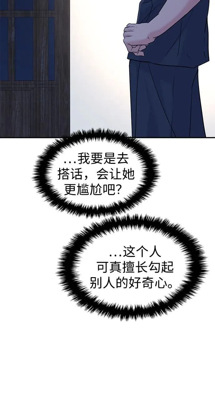 第106话 第54页