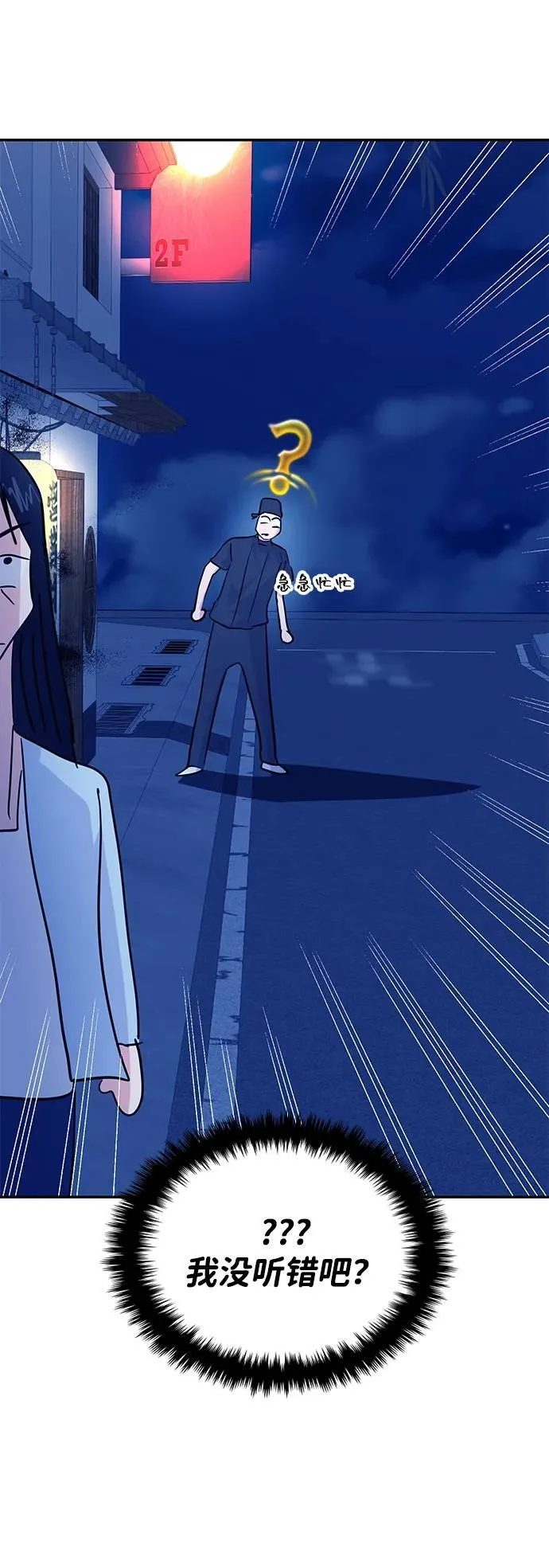 第106话 第56页