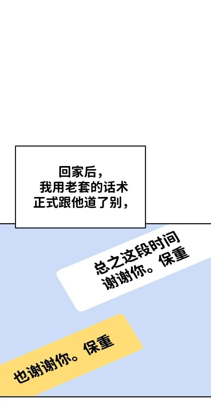 第106话 第61页