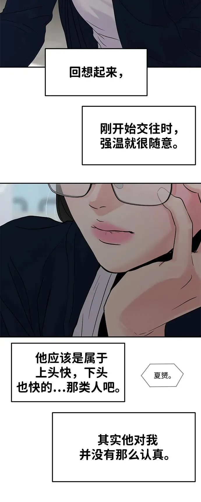 第106话 第64页