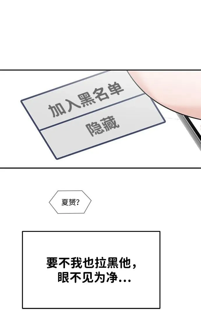 第106话 第65页