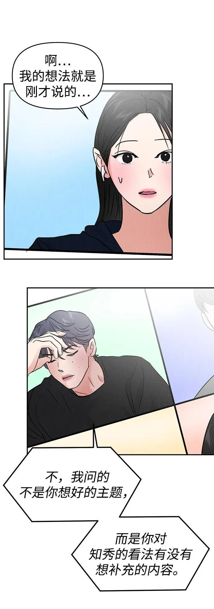 第106话 第68页