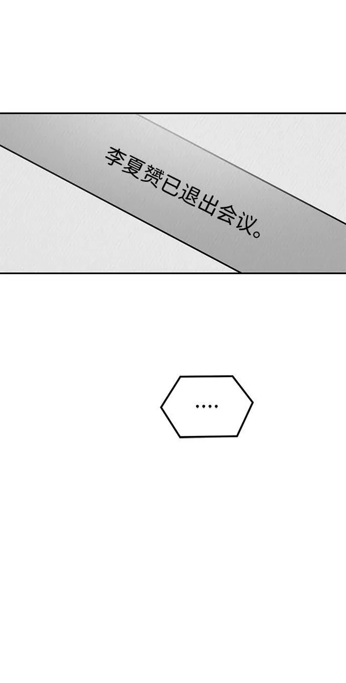 第106话 第71页