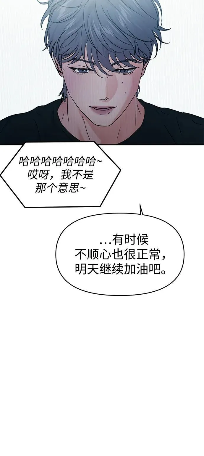 第106话 第74页