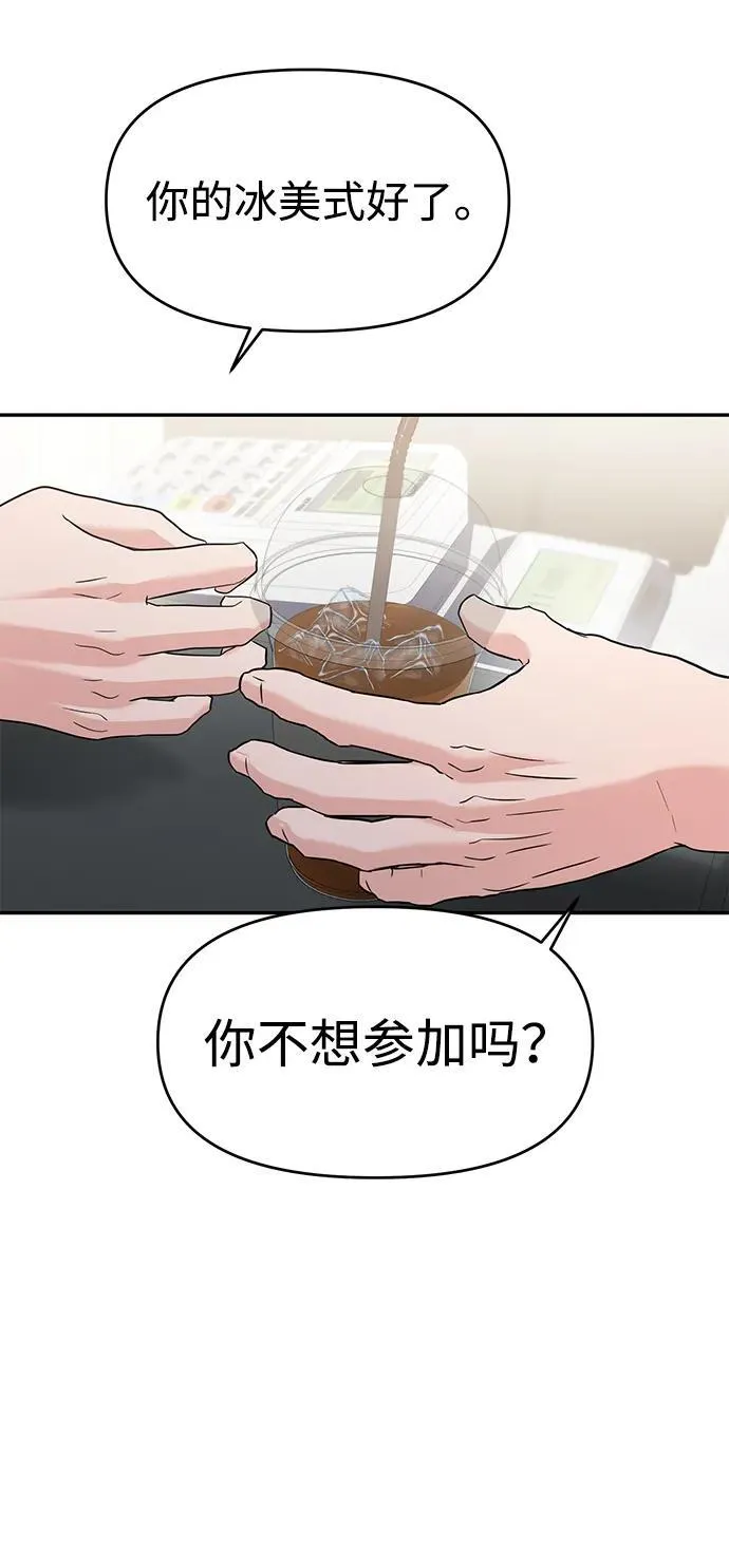 第106话 第75页