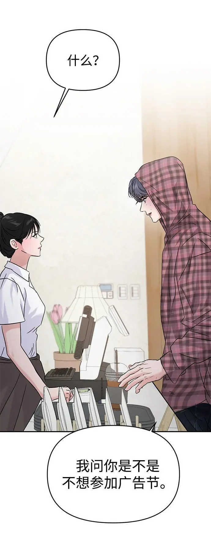 第106话 第76页