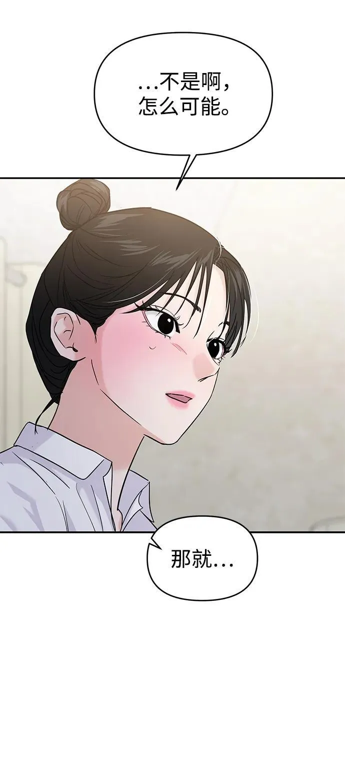 第106话 第77页