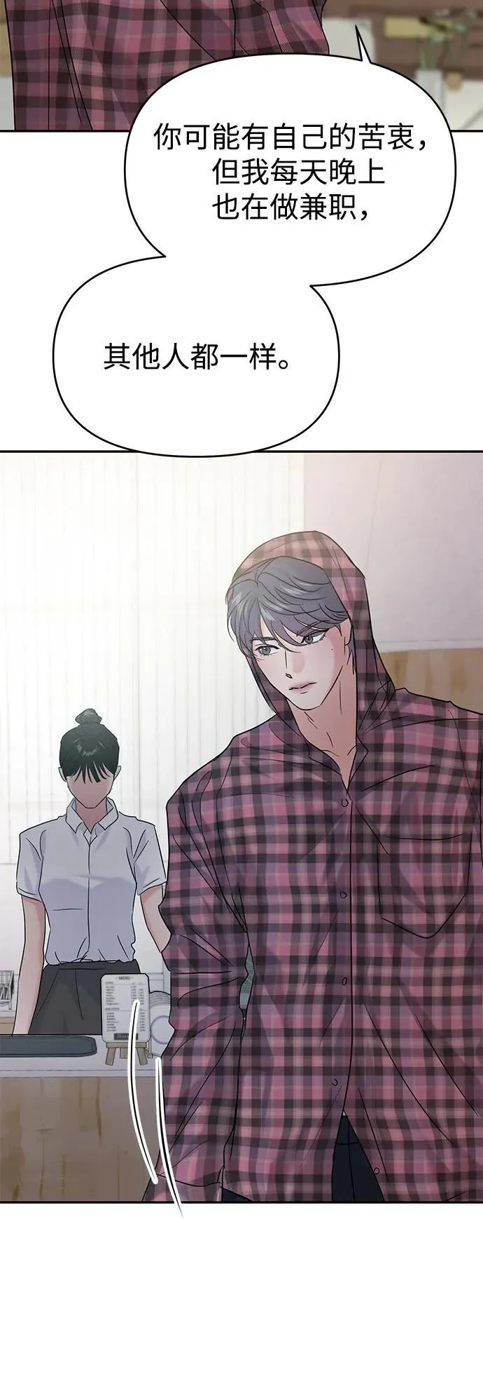 第106话 第79页
