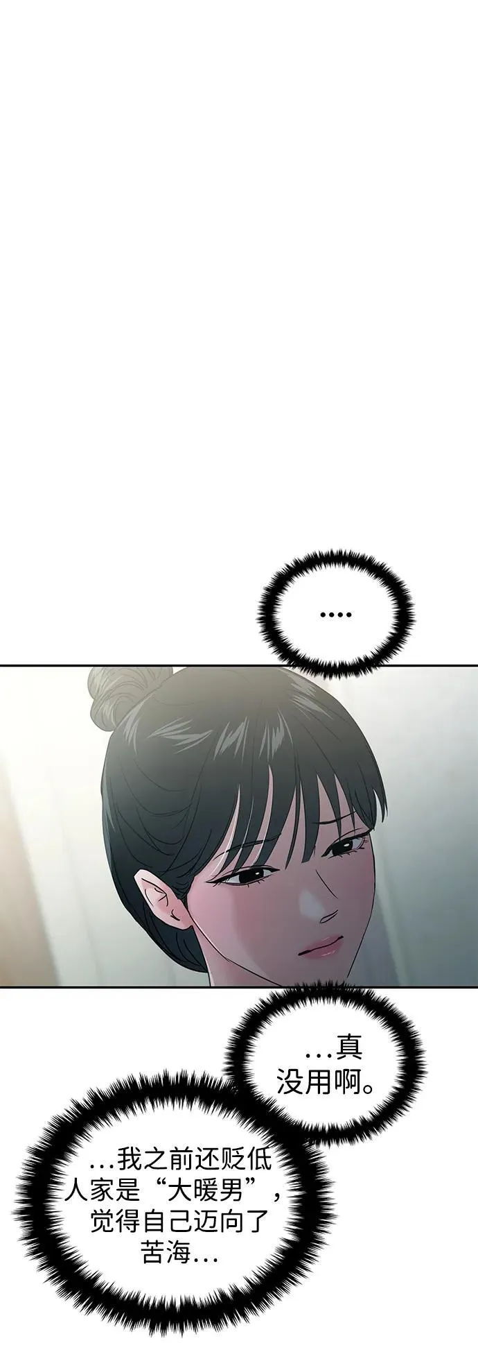 第106话 第80页