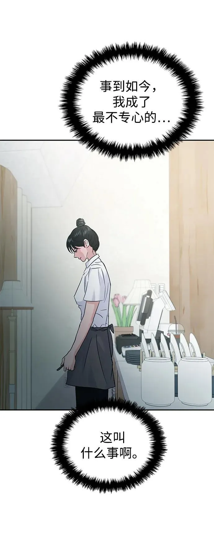 第106话 第81页