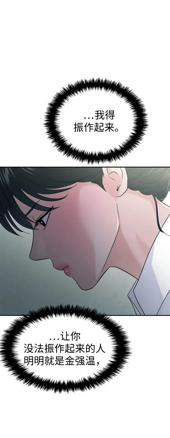 第106话 第82页