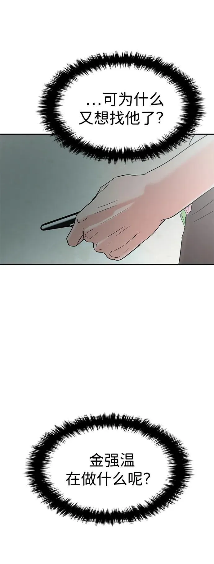 第106话 第83页