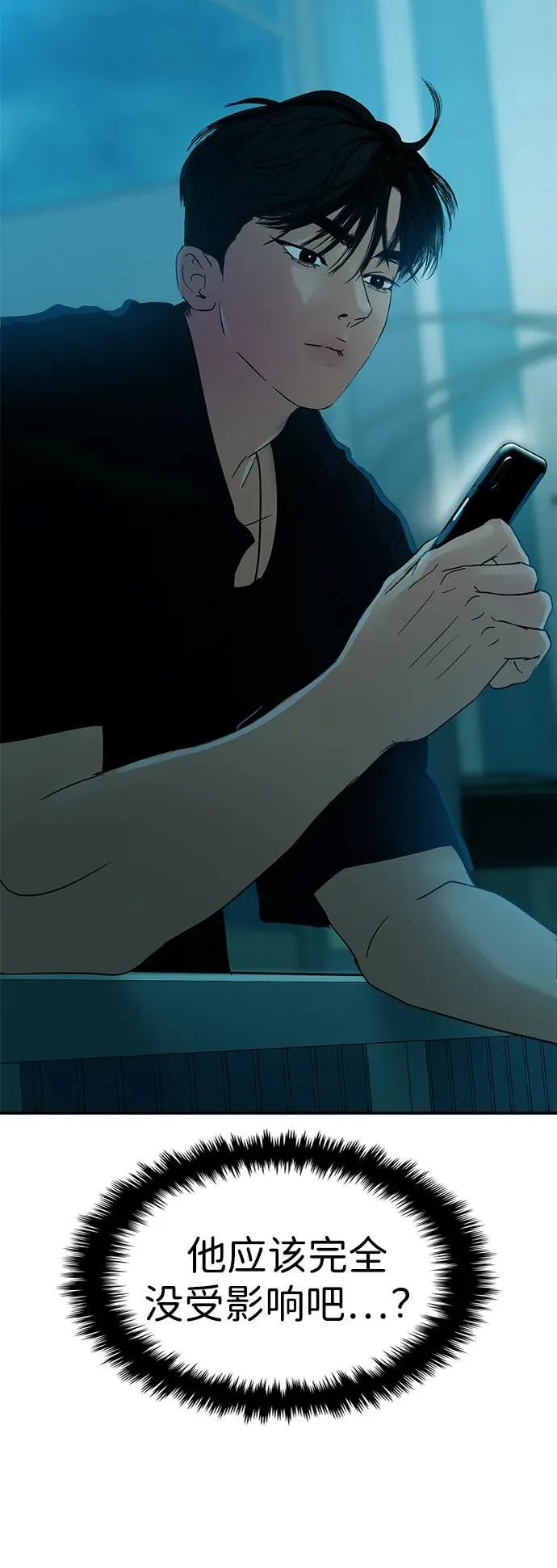 第106话 第85页
