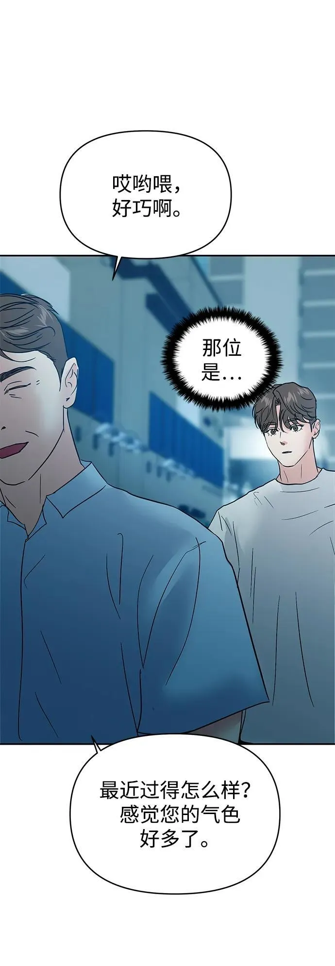 第106话 第87页