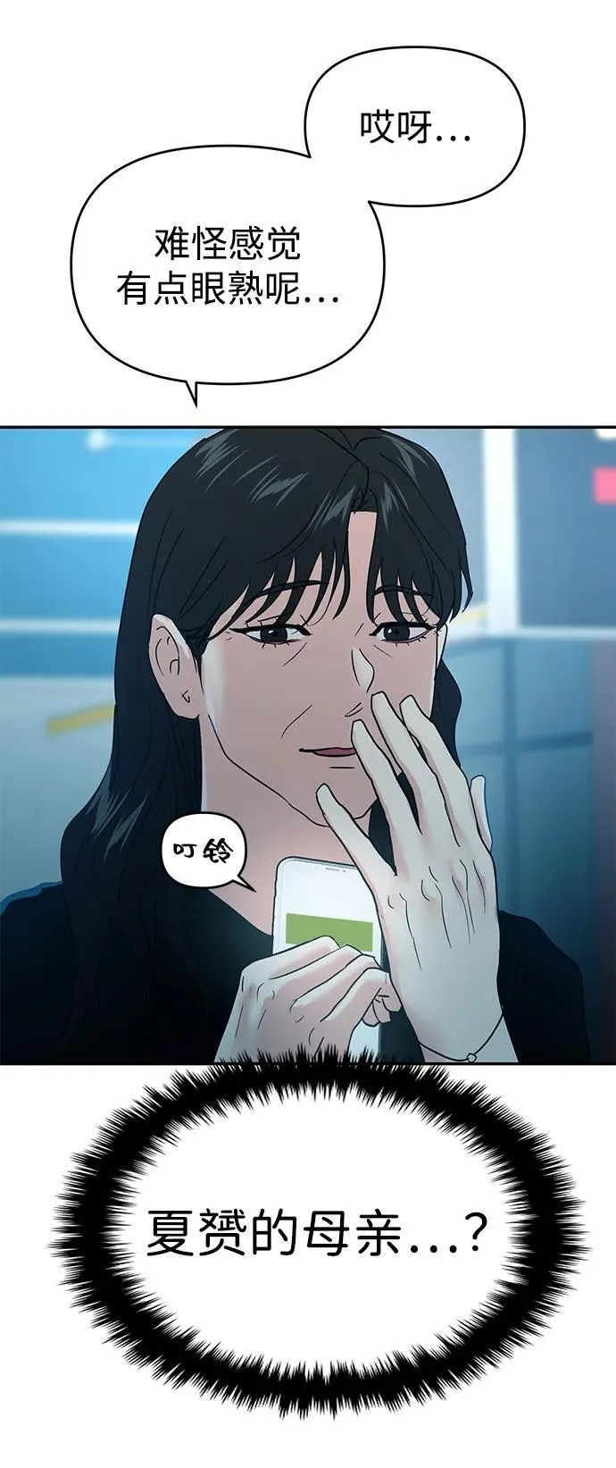 第106话 第89页