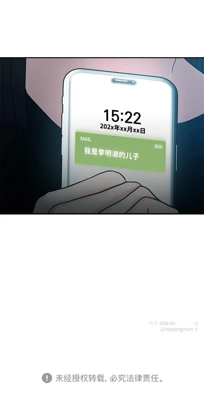 第106话 第90页