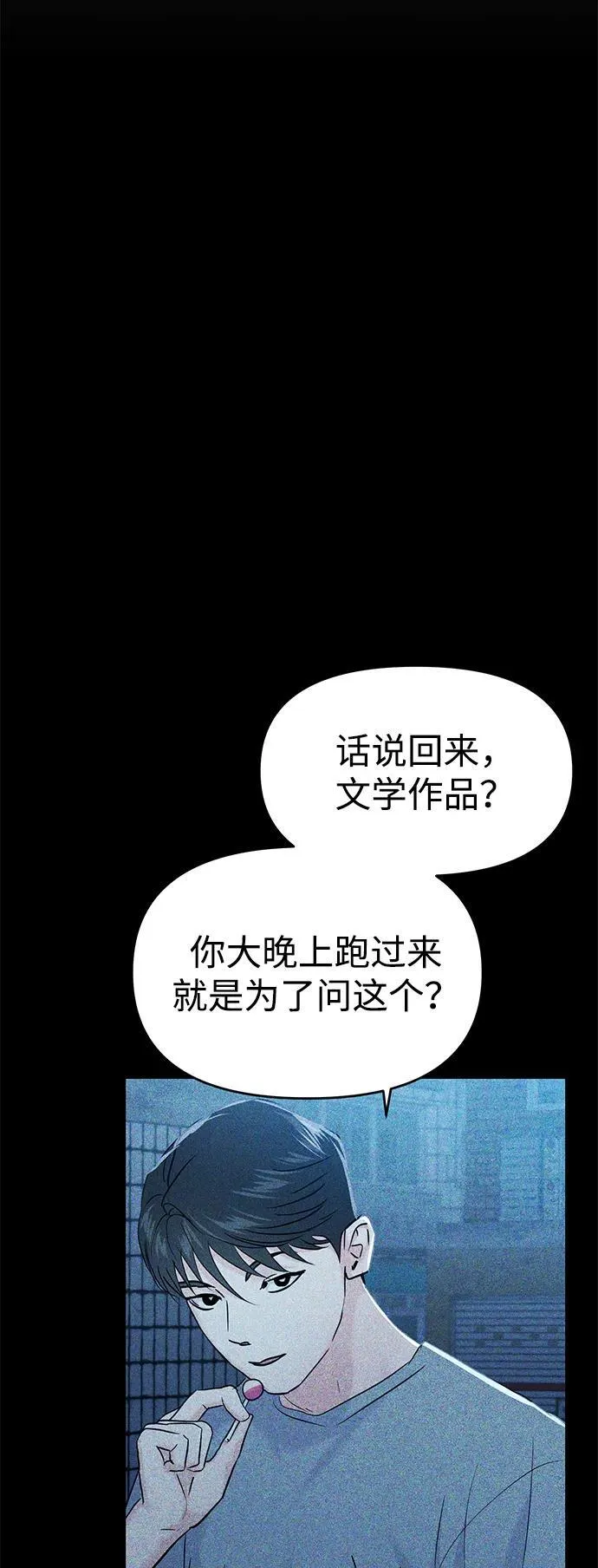 第107话 第5页