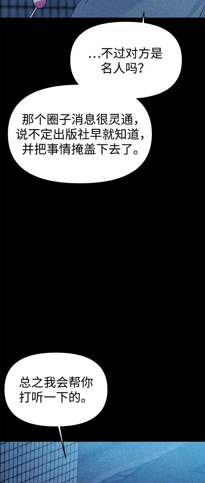 第107话 第7页
