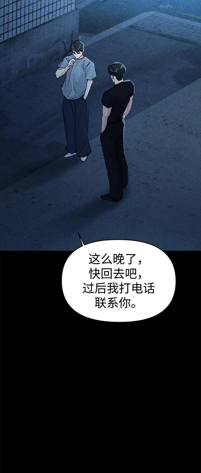 第107话 第8页