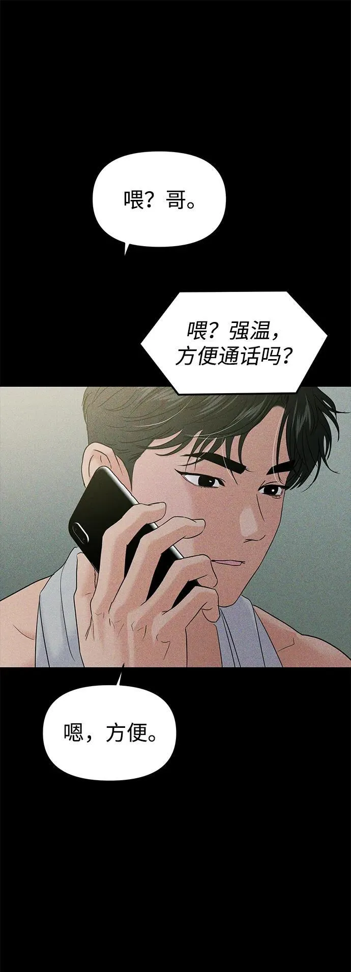 第107话 第9页