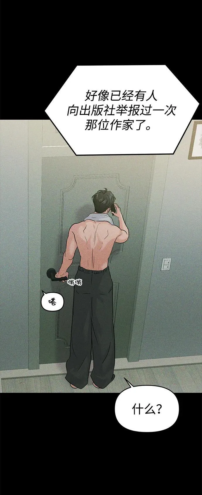 第107话 第10页