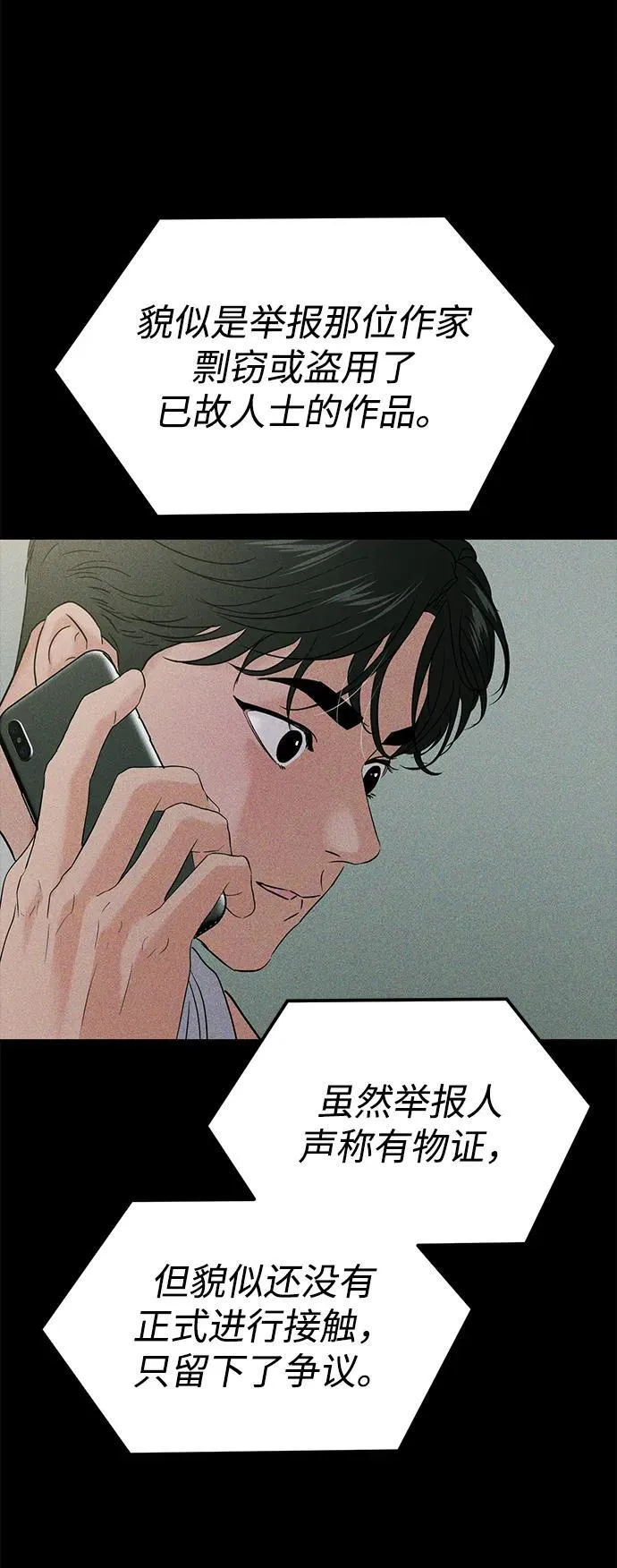 第107话 第11页