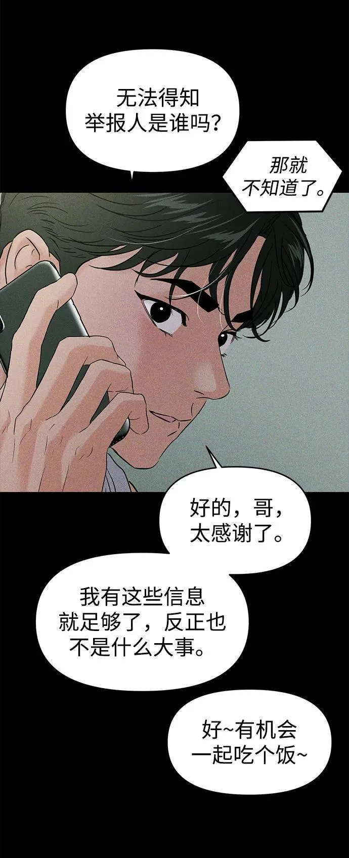第107话 第12页